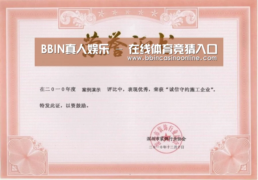 荣誉证书二(图1)